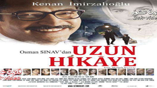 فيلم قصة طويلة مترجم