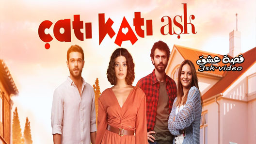 مسلسل حب في العلية الحلقة 16 مترجم – الاخيرة