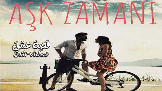 مسلسل وقت العشق الحلقة 9 مترجم – الاخيرة