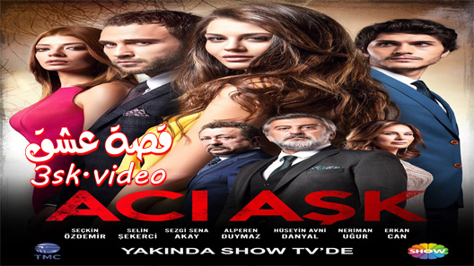 مسلسل العشق المر الحلقة 12 مترجم