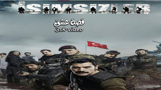 مسلسل المجهولون الحلقة 13 مترجم – الاخيرة