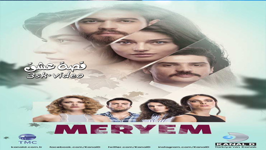 مسلسل مريم الحلقة 29 مترجم