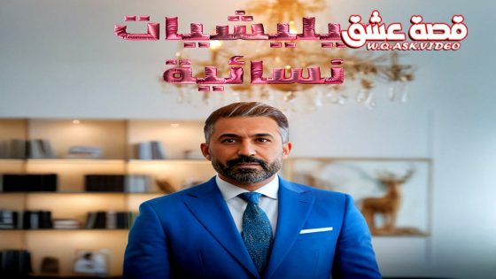مسلسل ميليشيات نسائية الحلقة 8 الثامنة يوتيوب
