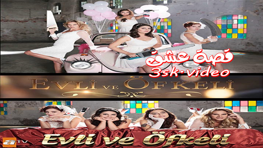 مسلسل متزوجات غاضبات الحلقة 30 مترجم – الاخيرة