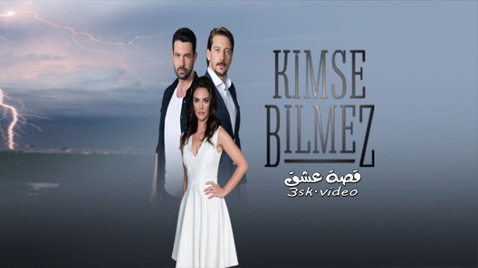 مسلسل لا احد يعلم الحلقة 25 مترجم