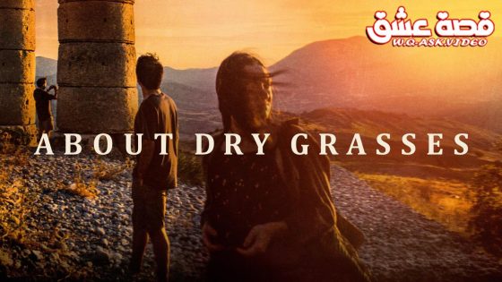 فيلم حول الاعشاب الجافة مترجم