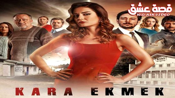 مسلسل الخبز الاسود الموسم الثاني الحلقة 15 مترجم – الاخيرة