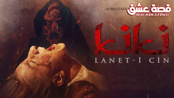 فيلم كيكي لعنة الشيطان مترجم