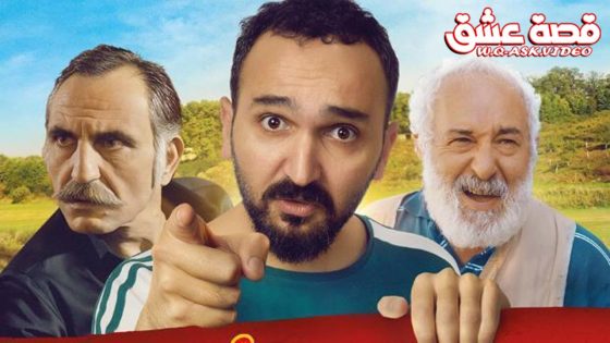 فيلم ساجدك يا بني مترجم