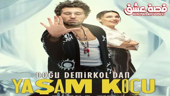 فيلم مدرب الحياة مترجم