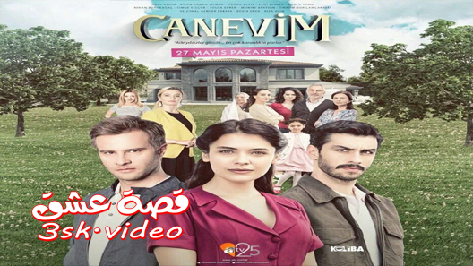 مسلسل قلبي الحلقة 17 مترجم – الاخيرة