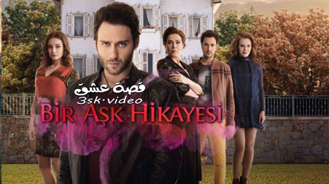 مسلسل قصة عشق الحلقة 34 مترجم