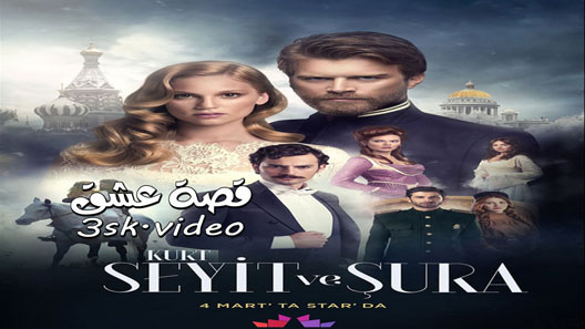 مسلسل سعيد و شورى الحلقة 12 مترجم