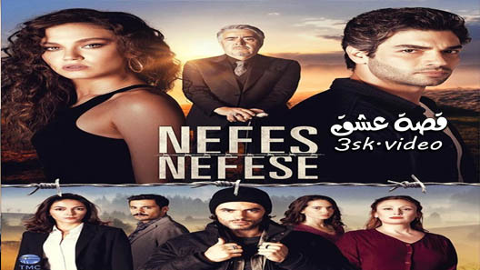 مسلسل نفس على نفس الحلقة 10 مترجم – الاخيرة