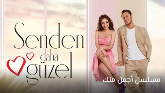 مسلسل اجمل منك الحلقة 12 مترجم