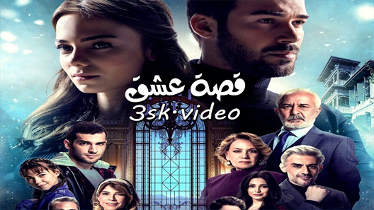 مسلسل  الثروة الحلقة 4 مترجم – الاخيرة