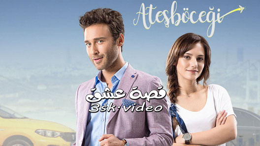 مسلسل سراج الليل الحلقة 16 مترجم