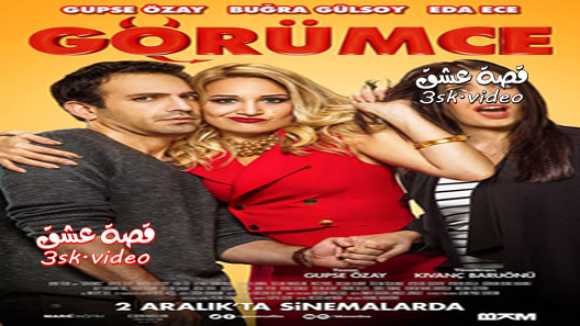 فيلم اخت الزوج مترجم