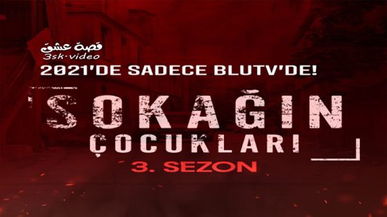 مسلسل اولاد الشوارع الموسم الثالث الحلقة 8 مترجم – نهاية الموسم