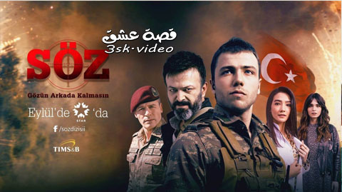 مسلسل العهد الحلقة 12 مترجم – الاخيرة