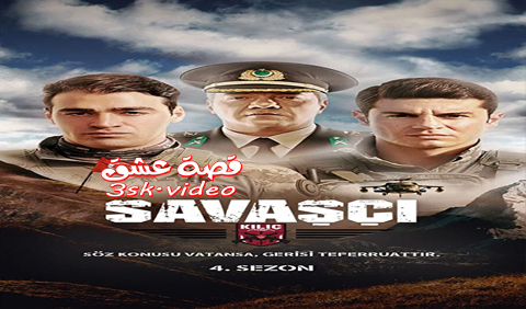 مسلسل المحارب الموسم الثاني الحلقة 38 مترجم – نهاية الموسم