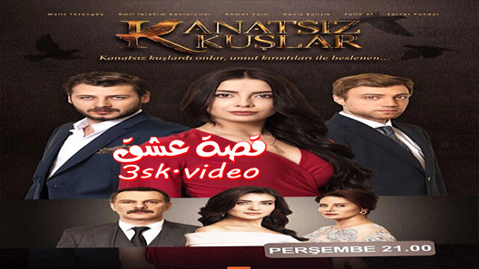 مسلسل طيور بلا اجنحة الحلقة 40 مترجم