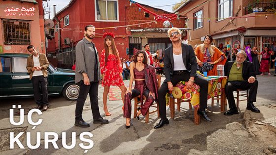 مسلسل ثلاثة قروش الحلقة 26 مترجم