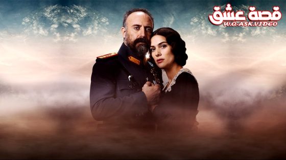 مسلسل انت وطني الحلقة 31 مترجم – نهاية الموسم الاول
