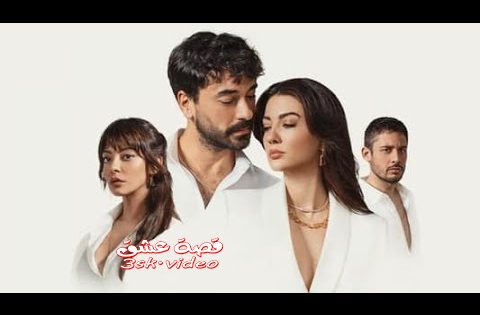 مسلسل الملكة الحلقة 11 مترجم – الاخيرة