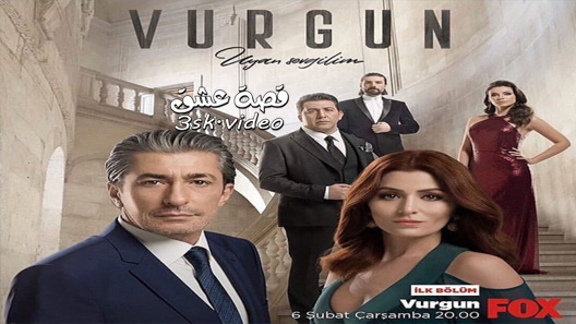 مسلسل الضربة الحلقة 6 مترجم – الاخيرة