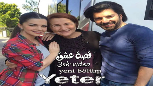 مسلسل يكفي الحلقة 26 مترجم – نهاية الموسم