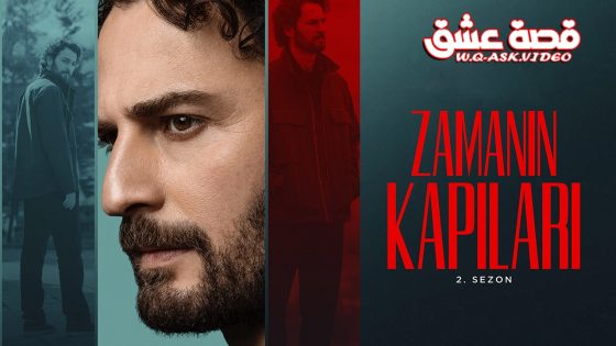 مسلسل ابواب القدر الموسم الثاني الحلقة 9 مترجم