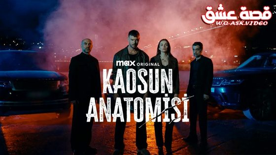 مسلسل تشريح الفوضى الحلقة 8 مترجم – الأخيرة