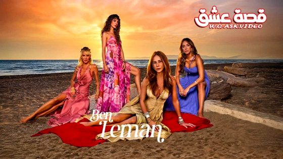 مسلسل انا ليمان الحلقة 10 مترجم