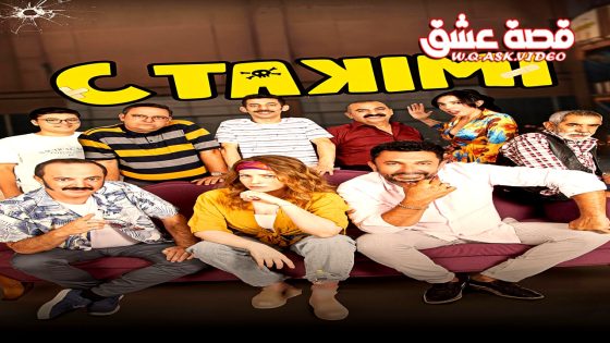 فيلم الفريق ج مترجم