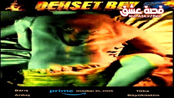 فيلم السيد المرعب مترجم