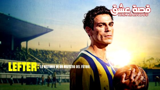 فيلم ليفتر: قصة غير عادية مترجم