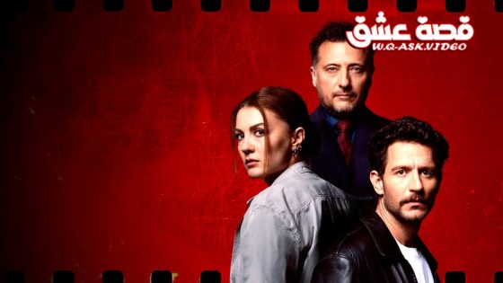 مسلسل الاطار الاخير الحلقة 8 مترجم – الأخيرة