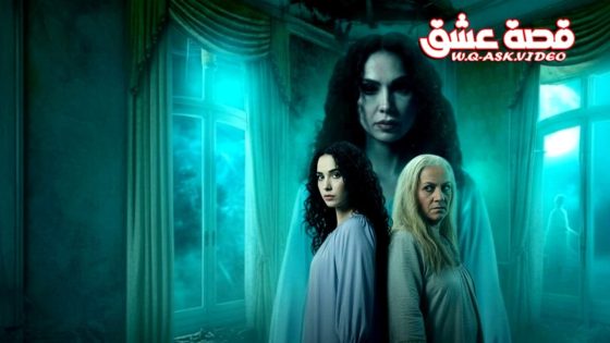 مسلسل العمة الحلقة 11 الحادية عشر