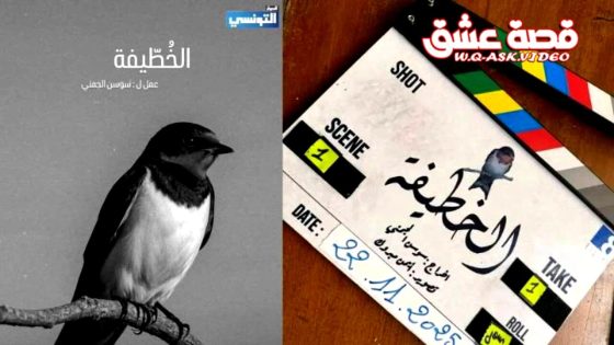 مسلسل الخطيفة الحلقة 10 العاشرة