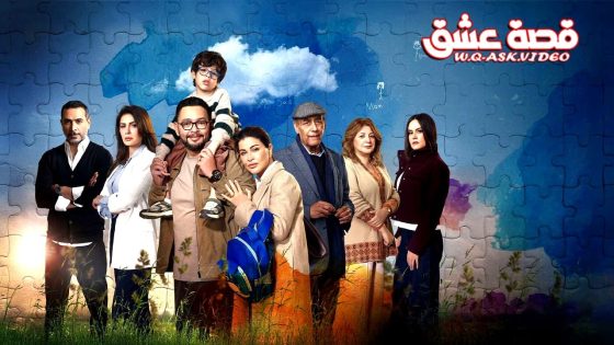 مسلسل اللون الازرق الحلقة 10 العاشرة