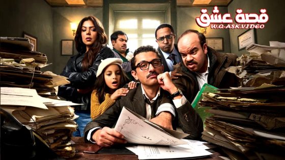 مسلسل المتر سمير الحلقة 10 العاشرة