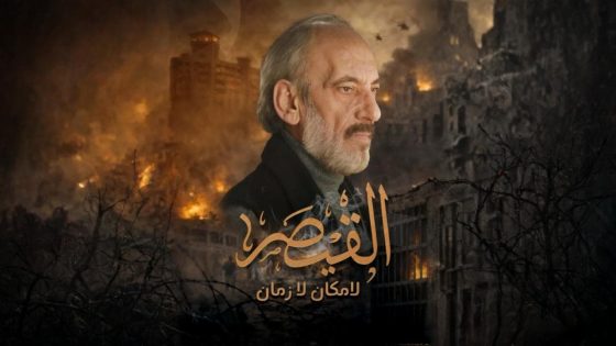 مسلسل سجون الشيطان الحلقة 6 السادسة – الاخيرة