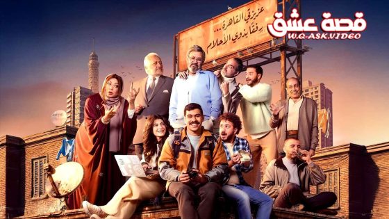 مسلسل فخر الدلتا الحلقة 26 السادسة والعشرون