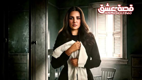 مسلسل اثبات نسب الحلقة 12 الثانية عشر