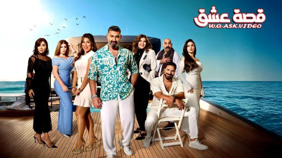 مسلسل كلهم بيحبوا مودي الحلقة 12 الثانية عشر