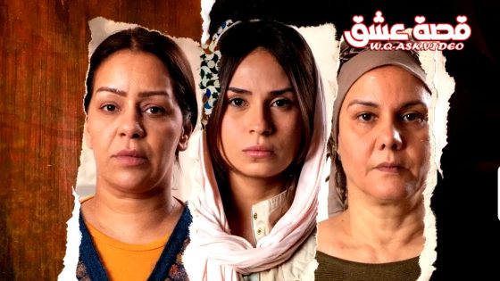 مسلسل مولات الدار الحلقة 10 العاشرة