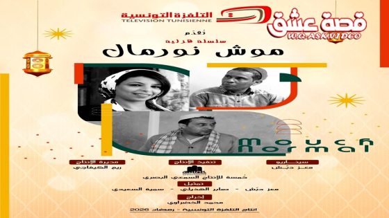 مسلسل موش نورمال الحلقة 7 السابعة