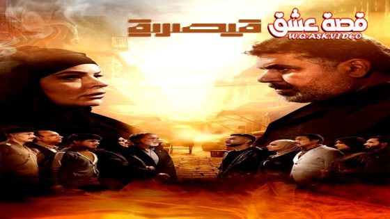 مسلسل قيصرية الحلقة 6 السادسة