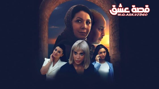 مسلسل رحمة 2 الحلقة 30 الثلاثون – الأخيرة
